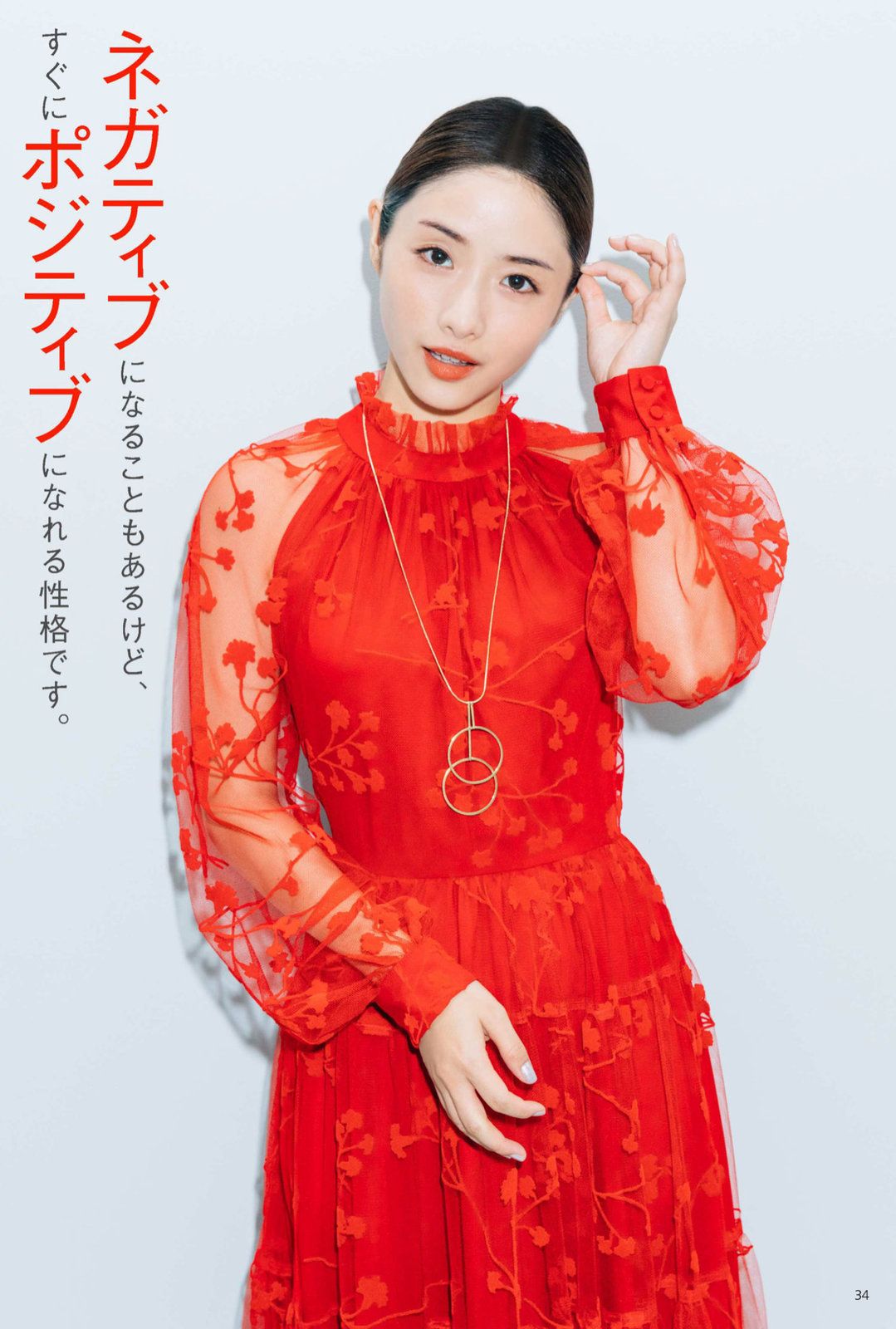 Satomi Ishihara HD Images/Photo Gallery Download #804648