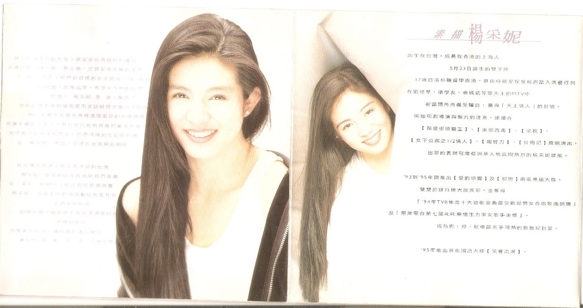 Charlie Yeung HD Images/Photo Gallery Download #567418