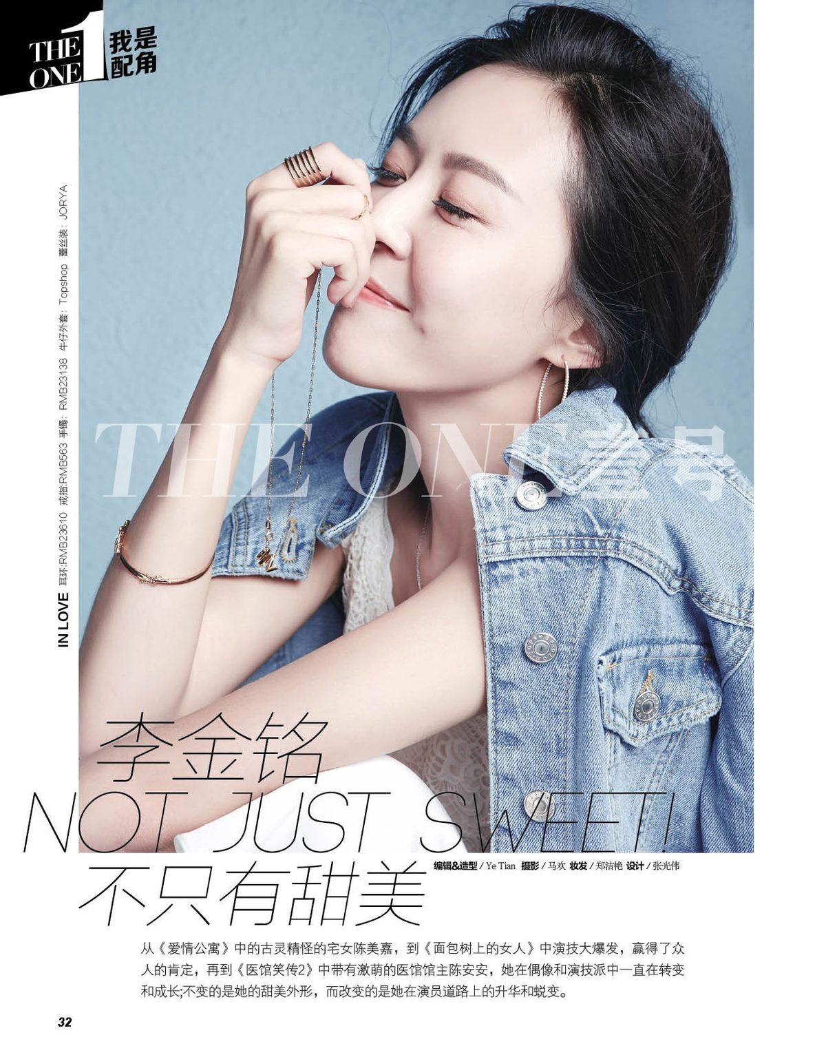 Jin-ming Li HD Images/Photo Gallery Download #1989708