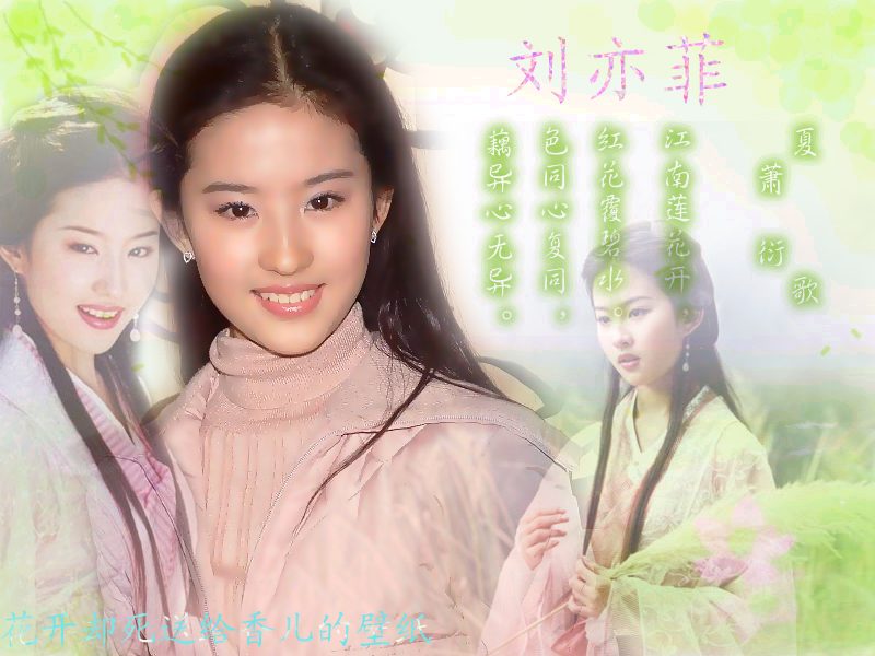 Liu Yifei HD Images/Photo Gallery Download #6690425