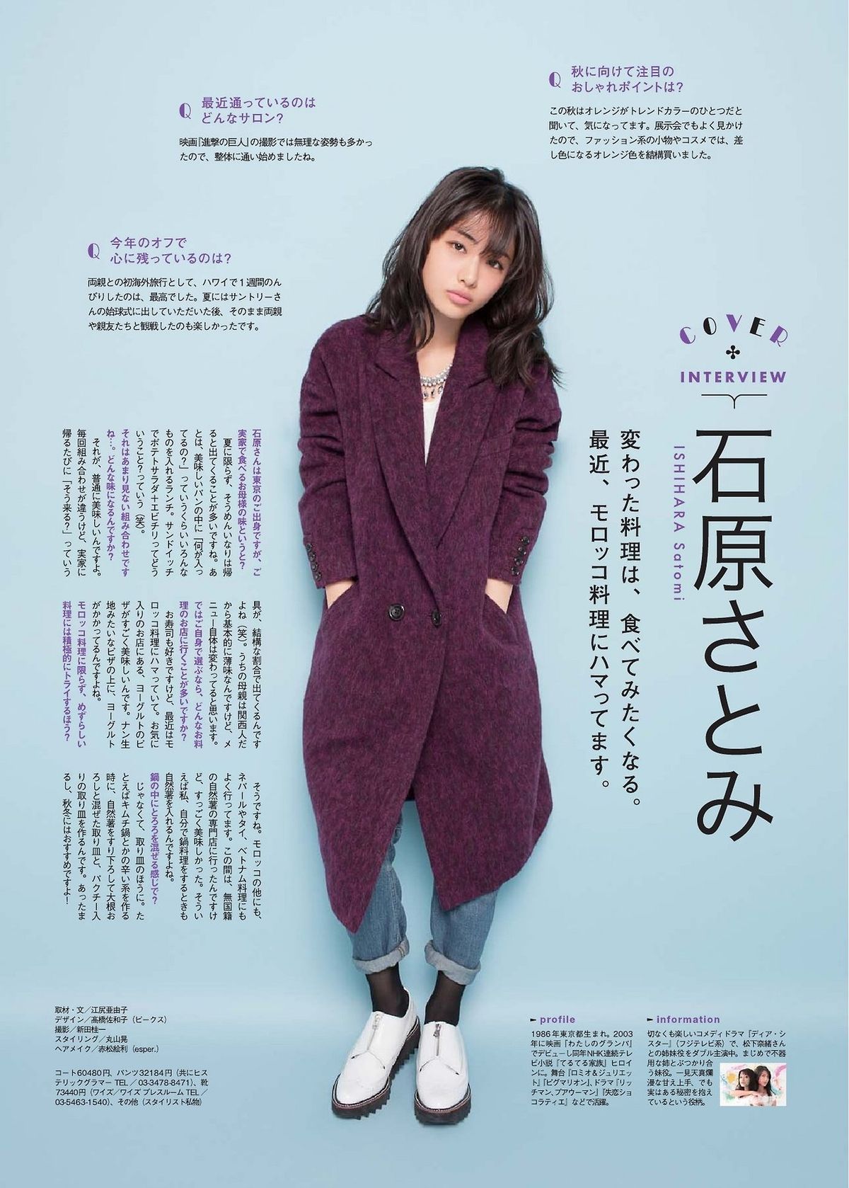 Satomi Ishihara HD Images/Photo Gallery Download #1688544
