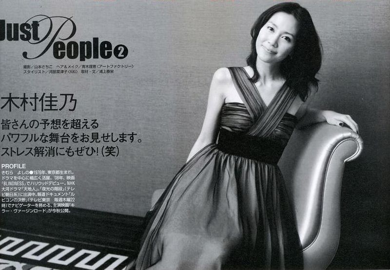 Yoshino Kimura HD Images/Photo Gallery Download #8391718