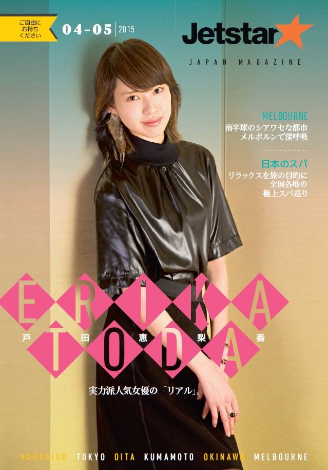 Erika Toda HD Images/Photo Gallery Download #4076840