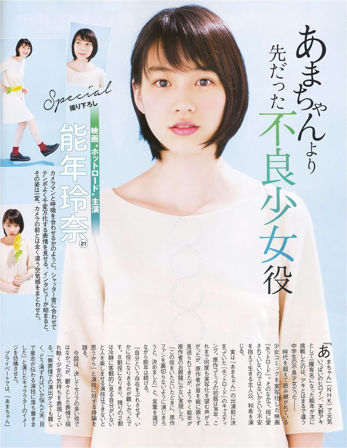 Rena Nounen HD Images/Photo Gallery Download #3268811
