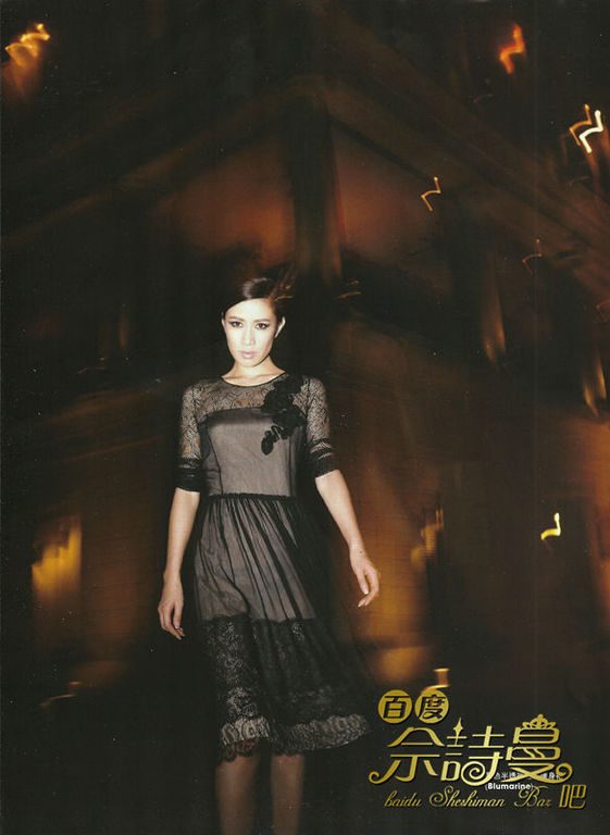 Charmaine Sheh HD Images/Photo Gallery Download #694150
