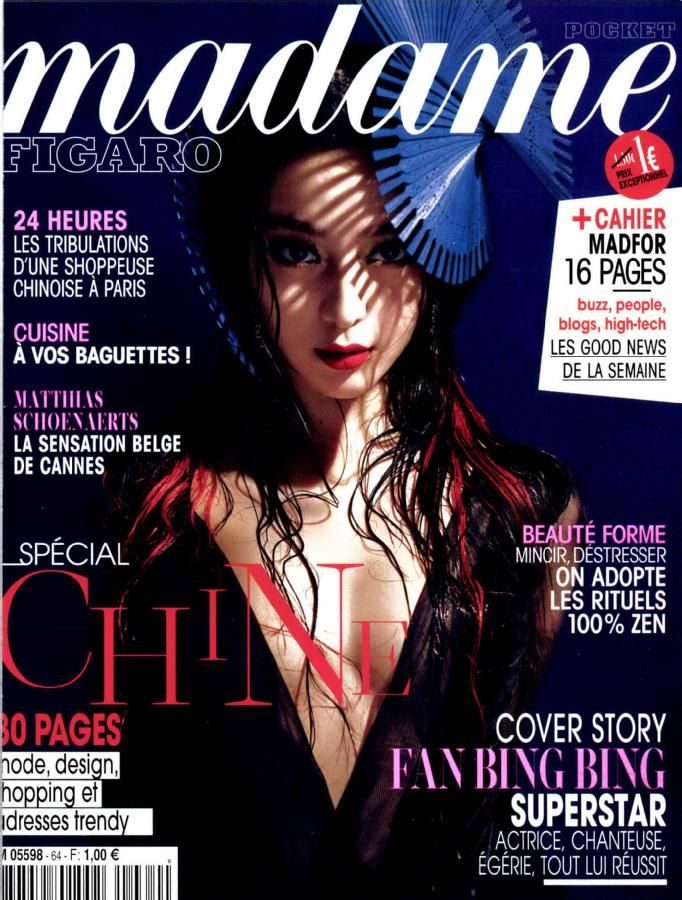 Bingbing Fan HD Images/Photo Gallery Download #1184544