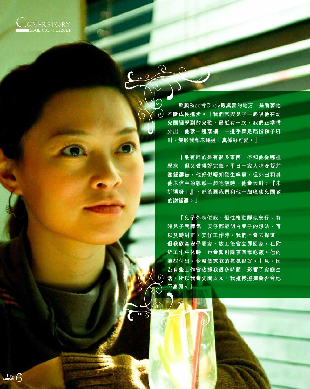 Cindy Au HD Images/Photo Gallery Download #1019472