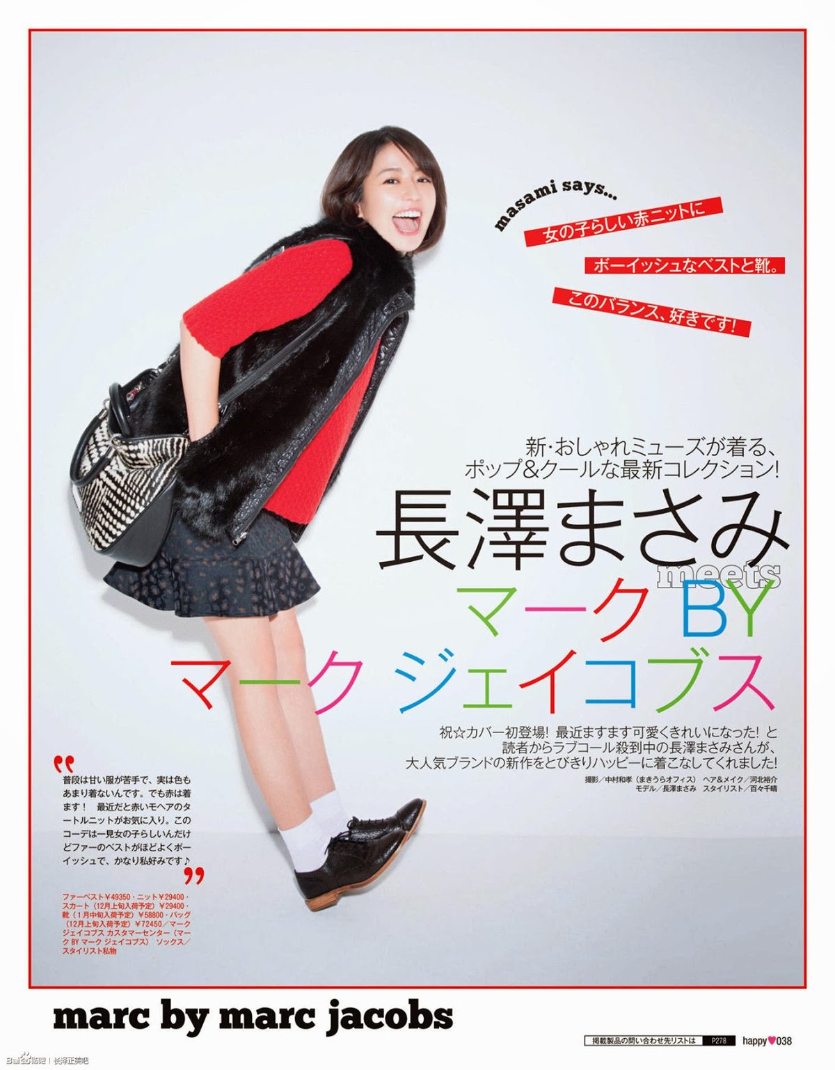 長澤まさみ HD画像/フォトギャラリーダウンロード #1849670