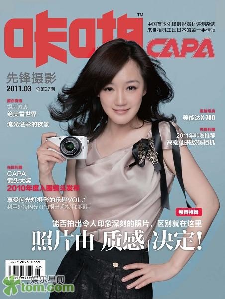 Jianing Xue HD Images/Photo Gallery Download #1964177