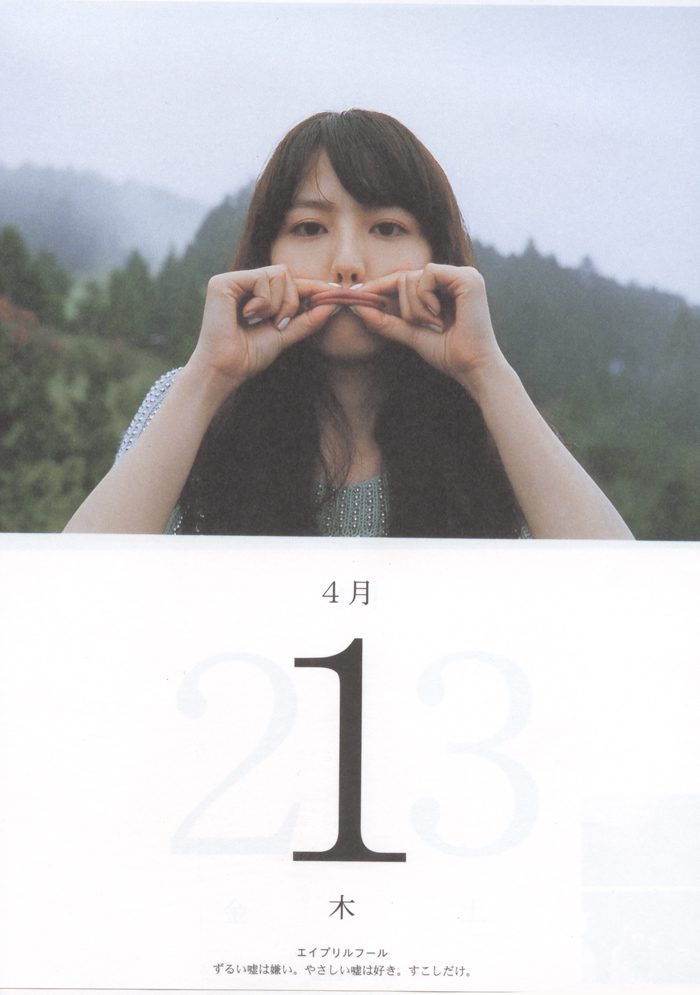 Masami Nagasawa HD Images/Photo Gallery Download #575697