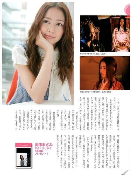 長澤まさみ HD画像/フォトギャラリーダウンロード #1789453