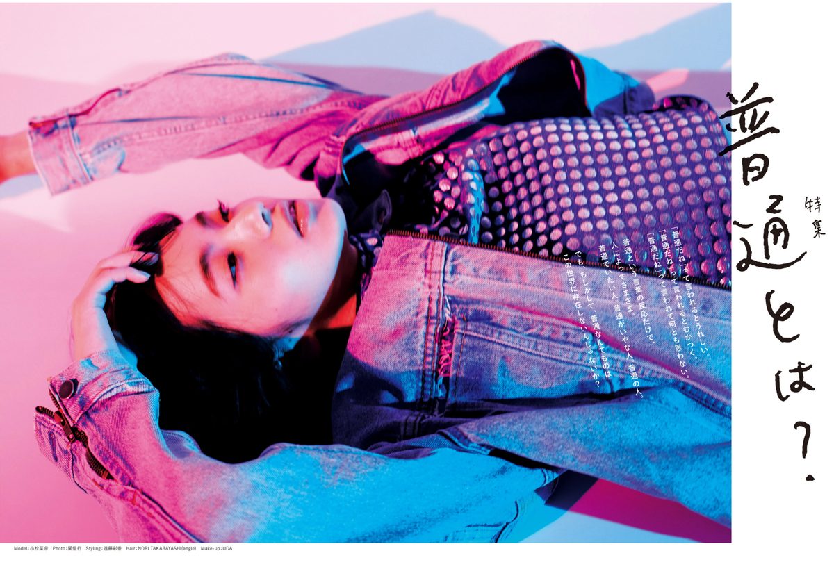 Nana Komatsu HD Images/Photo Gallery Download #4386283