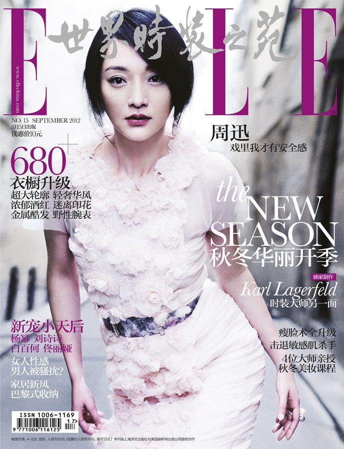 Xun Zhou HD Images/Photo Gallery Download #751005