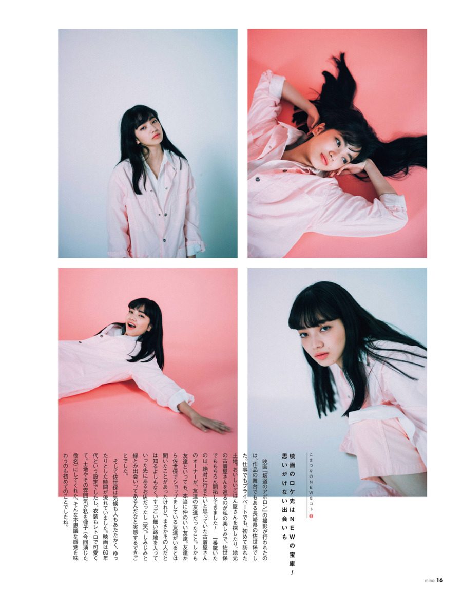 Nana Komatsu HD Images/Photo Gallery Download #3901587