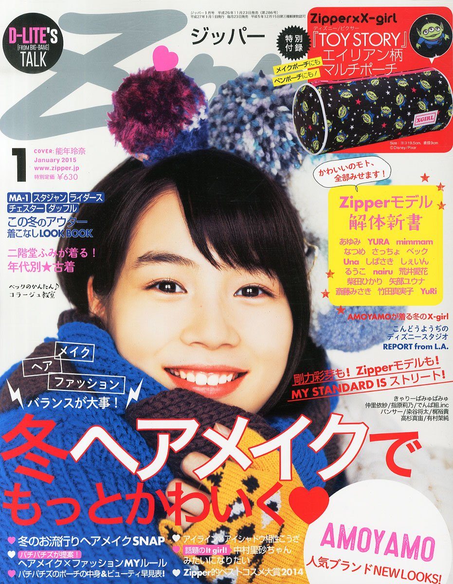 Rena Nounen HD Images/Photo Gallery Download #3387059