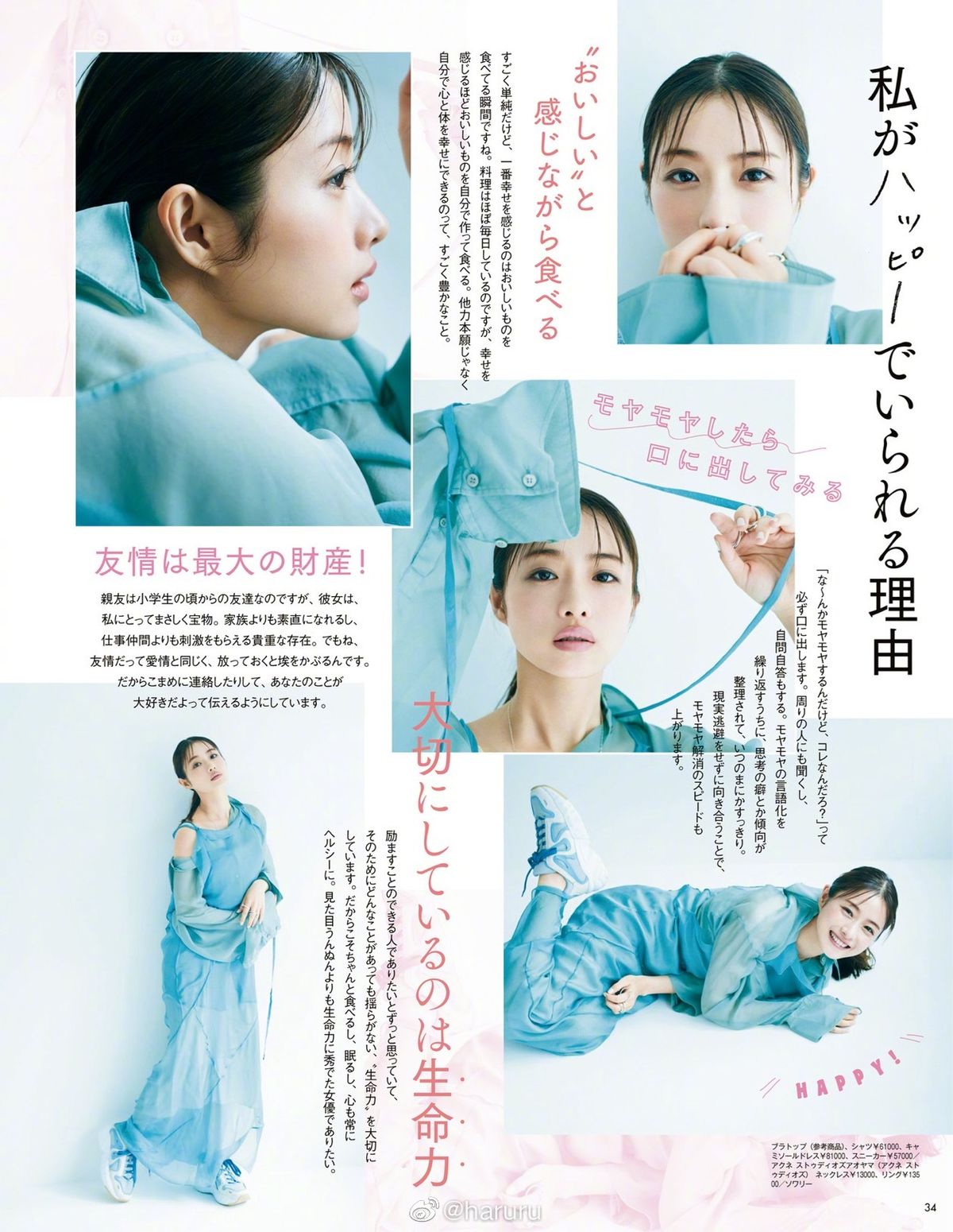 Satomi Ishihara HD Images/Photo Gallery Download #5993833