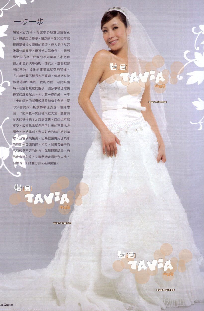 Tavia Yeung HD Images/Photo Gallery Download #1316982