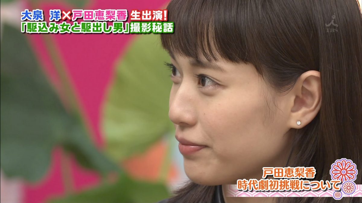 戸田恵梨香 HD画像/フォトギャラリーダウンロード #4079176