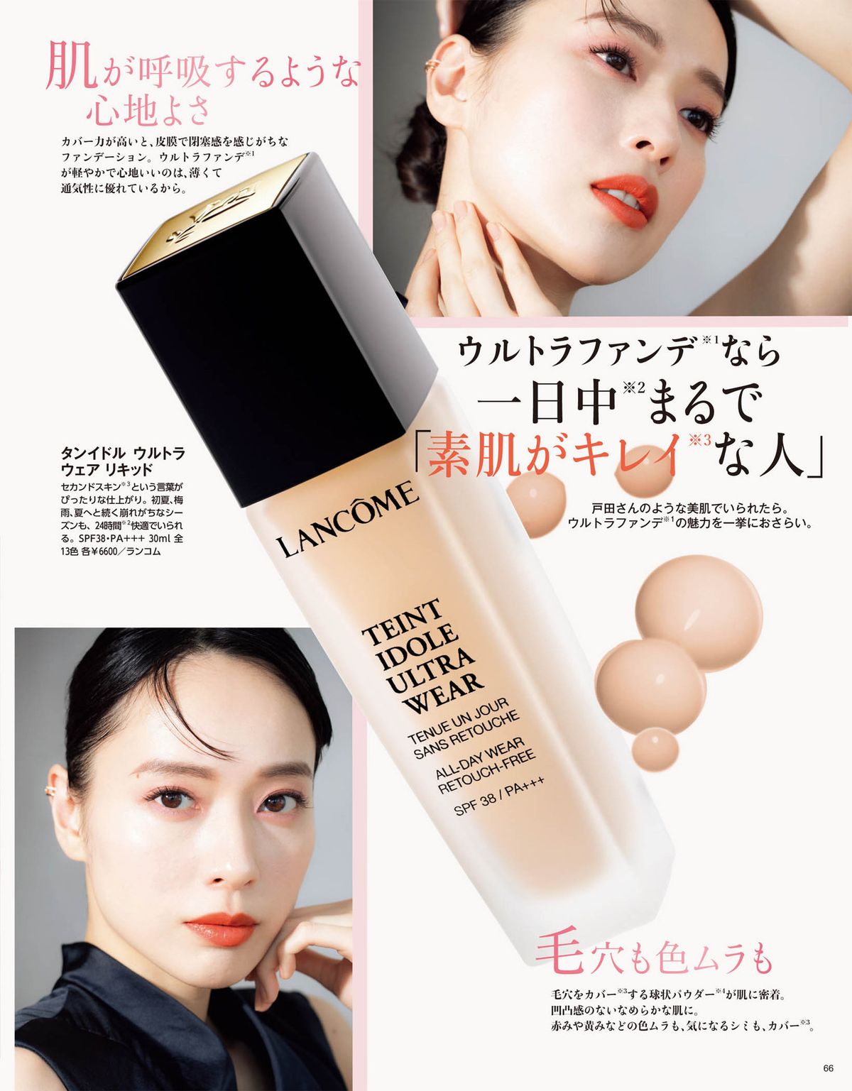 Erika Toda HD Images/Photo Gallery Download #5901787
