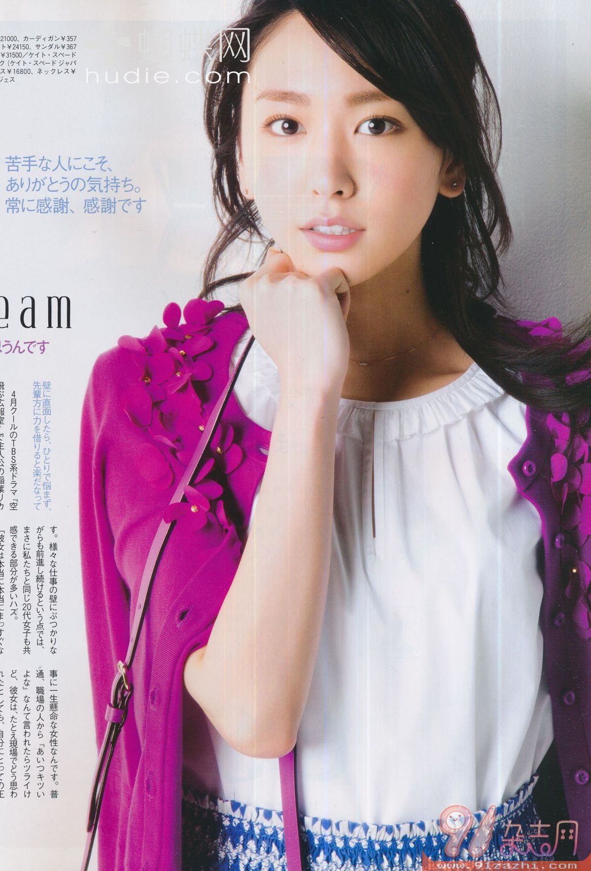 新垣结衣 高清写真/照片下载 #1686350