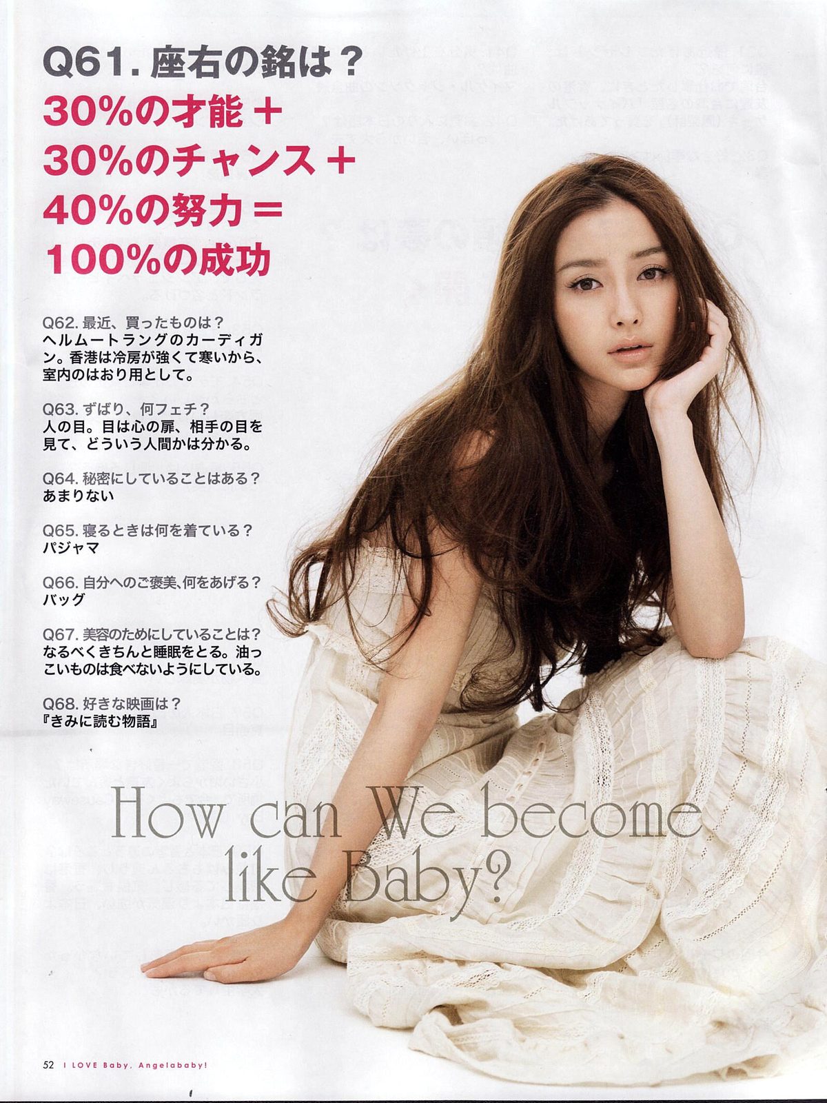 Angelababy HD Images/Photo Gallery Download #6654713