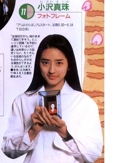 Maju Ozawa HD Images/Photo Gallery Download #7040260