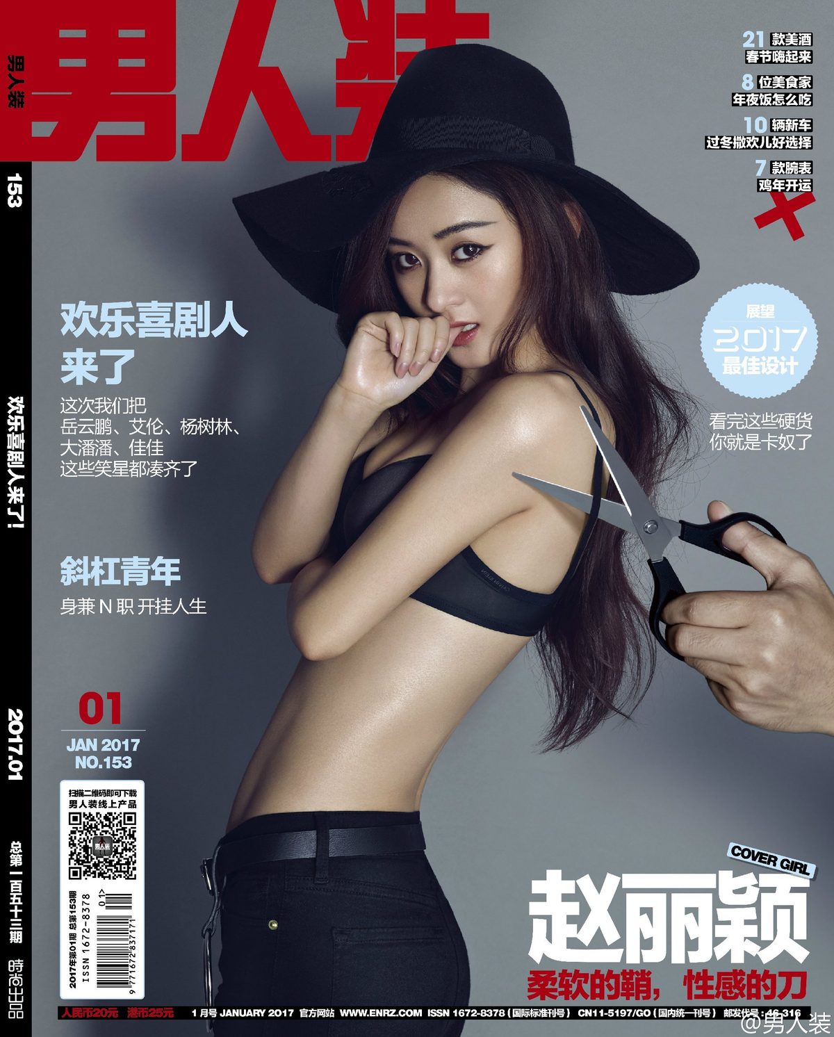 Zanilia Zhao HD Images/Photo Gallery Download #7028911