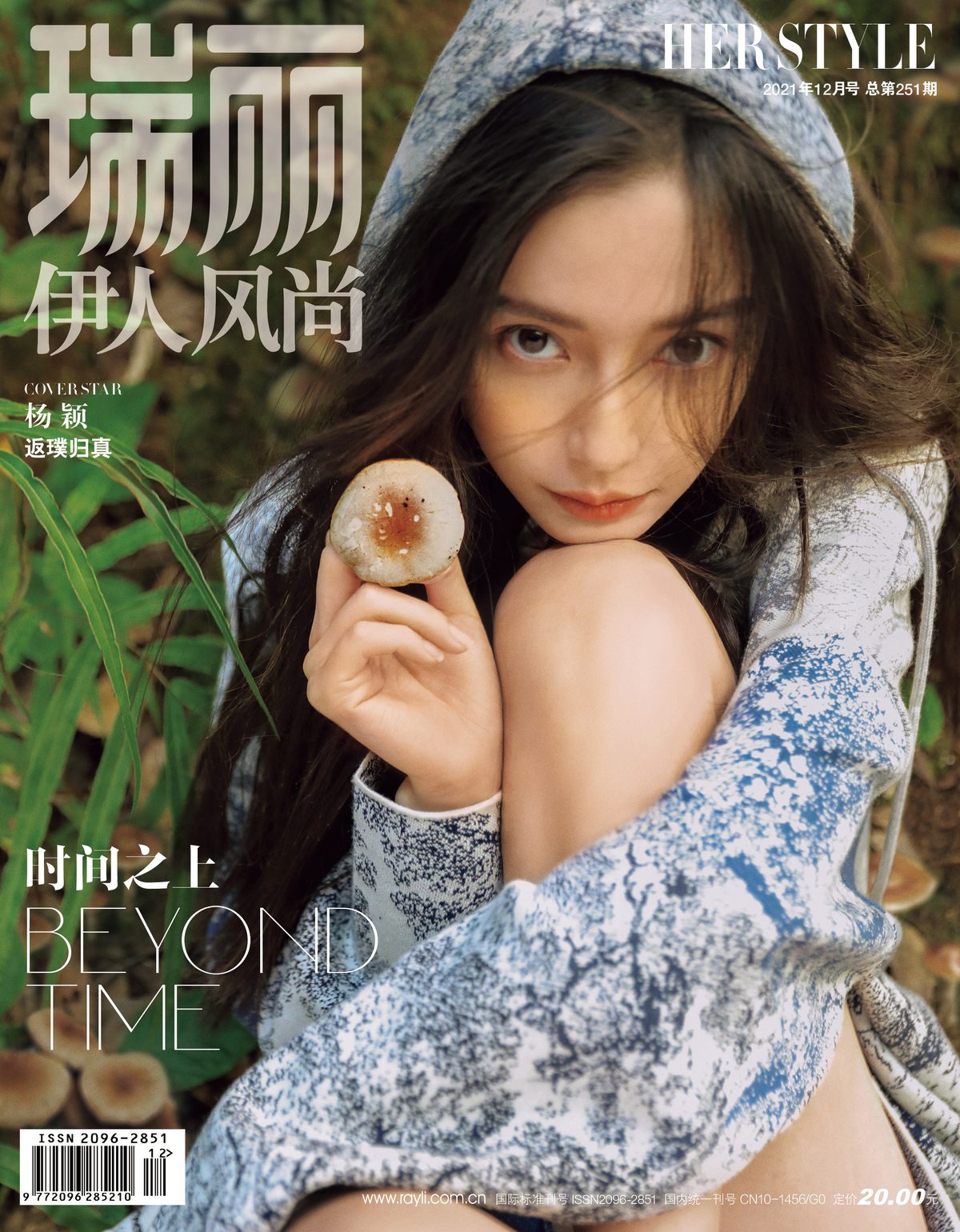 Angelababy HD Images/Photo Gallery Download #6359255