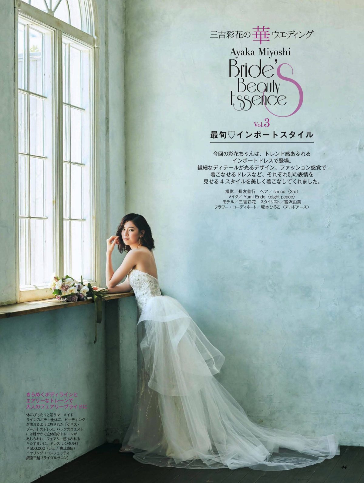 三吉彩花 高清写真/照片下载 #5097207