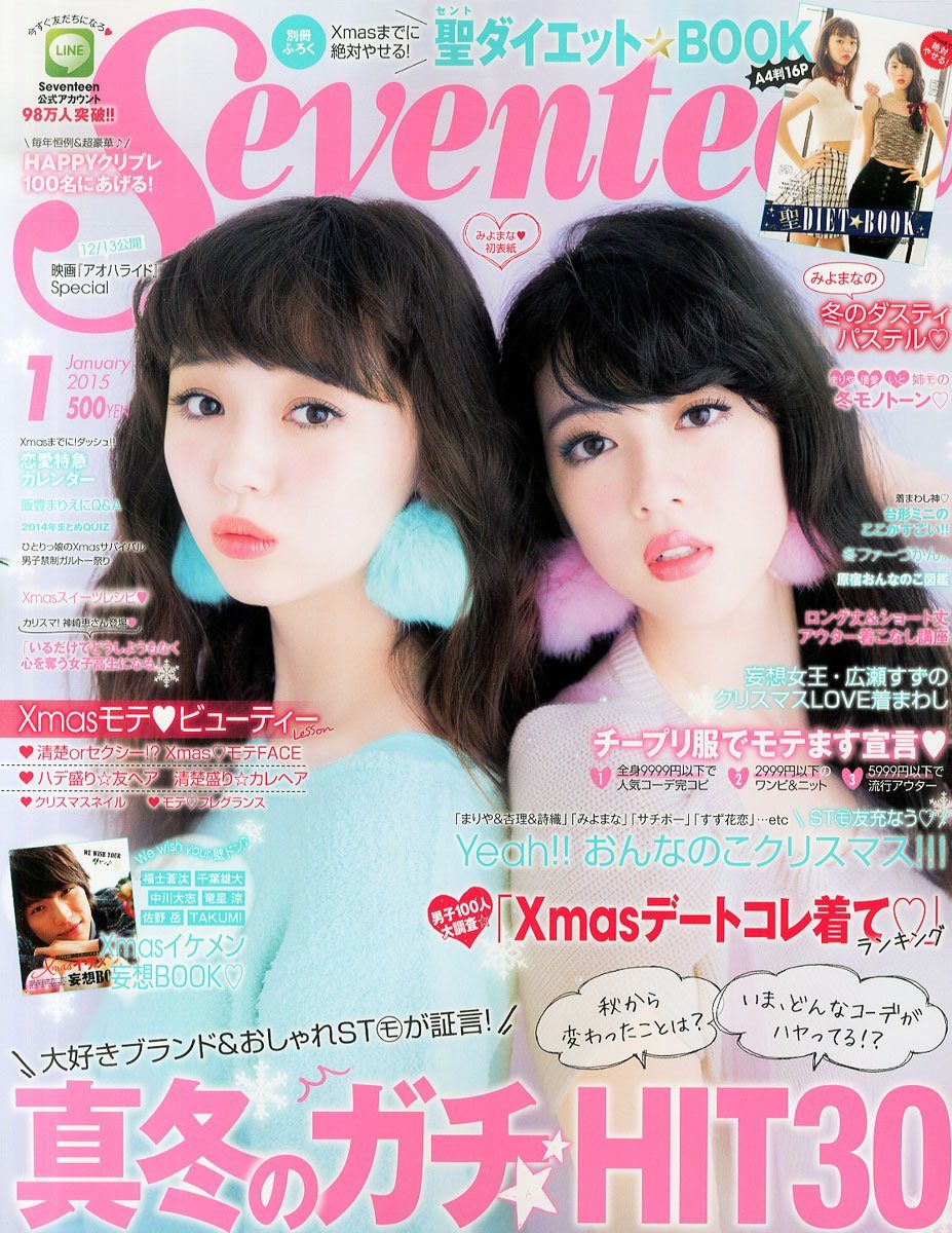 Ayaka Miyoshi HD Images/Photo Gallery Download #7055910