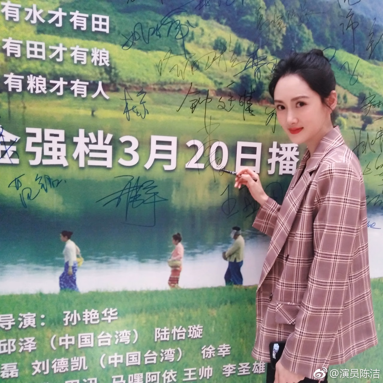 陈洁 高清写真/照片下载 #3378867