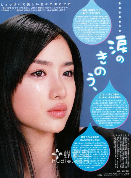 Satomi Ishihara HD Images/Photo Gallery Download #847668