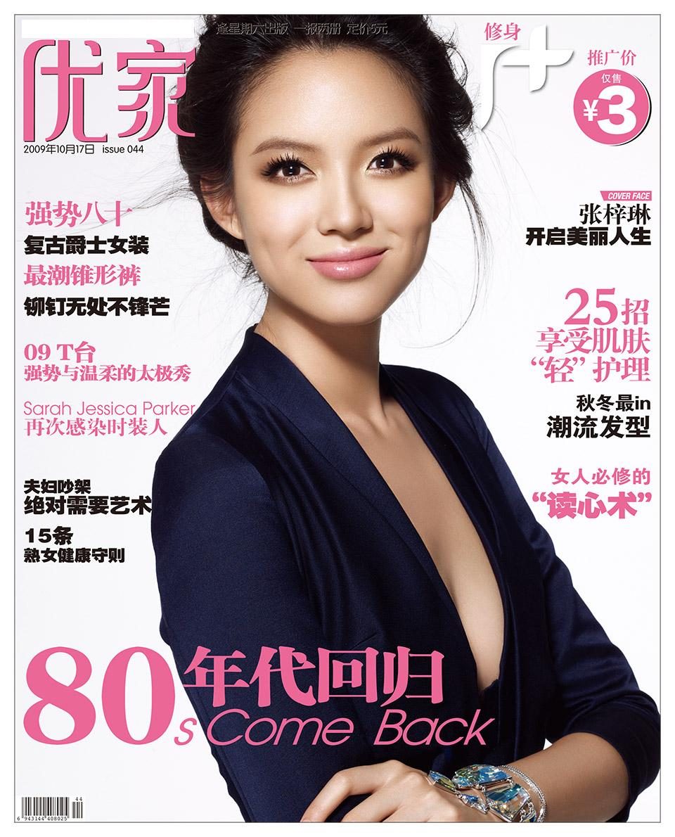 Zilin Zhang HD Images/Photo Gallery Download #2005445