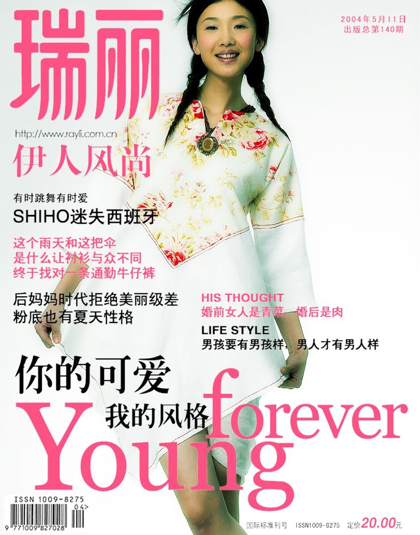 Jingyang Ni HD Images/Photo Gallery Download #1978746