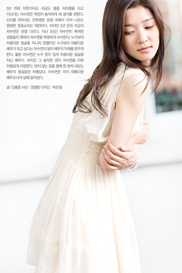 Su-yeon Cha HD Images/Photo Gallery Download #775226