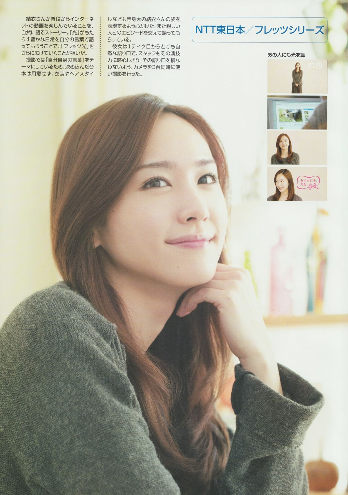 新垣结衣 高清写真/照片下载 #1658830