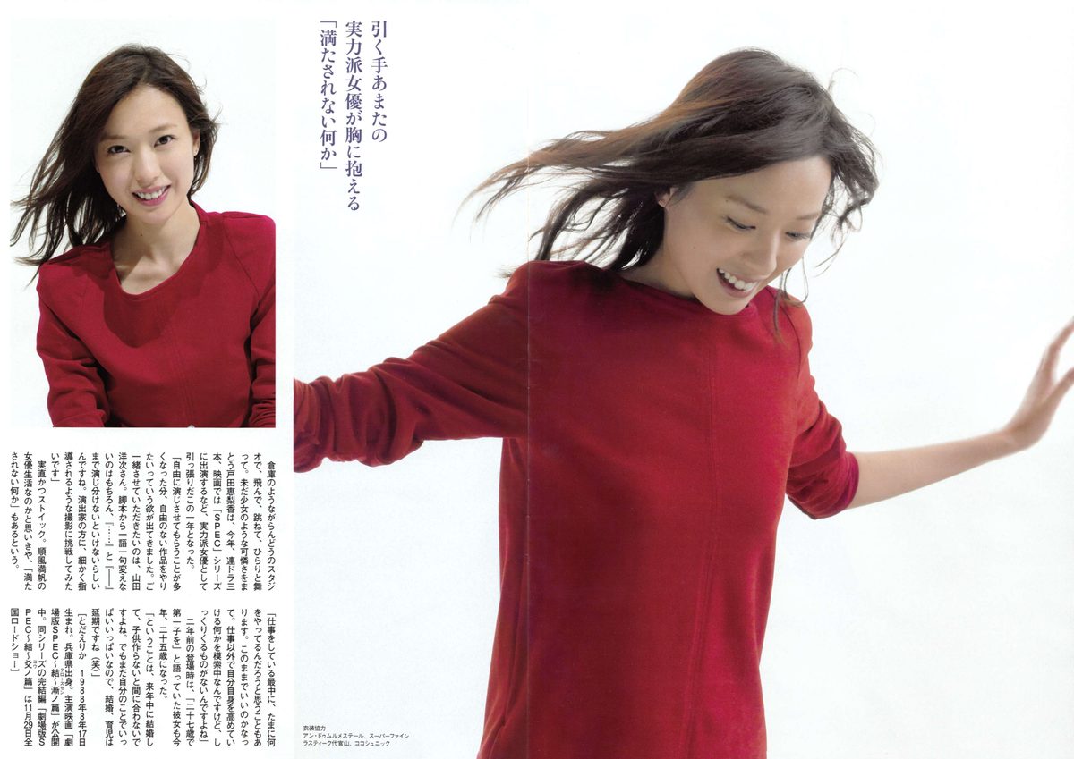 Erika Toda HD Images/Photo Gallery Download #4080936