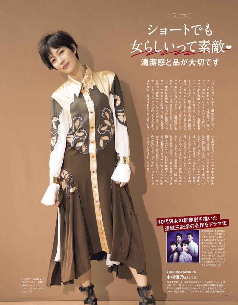 Yoshino Kimura HD Images/Photo Gallery Download #8391276