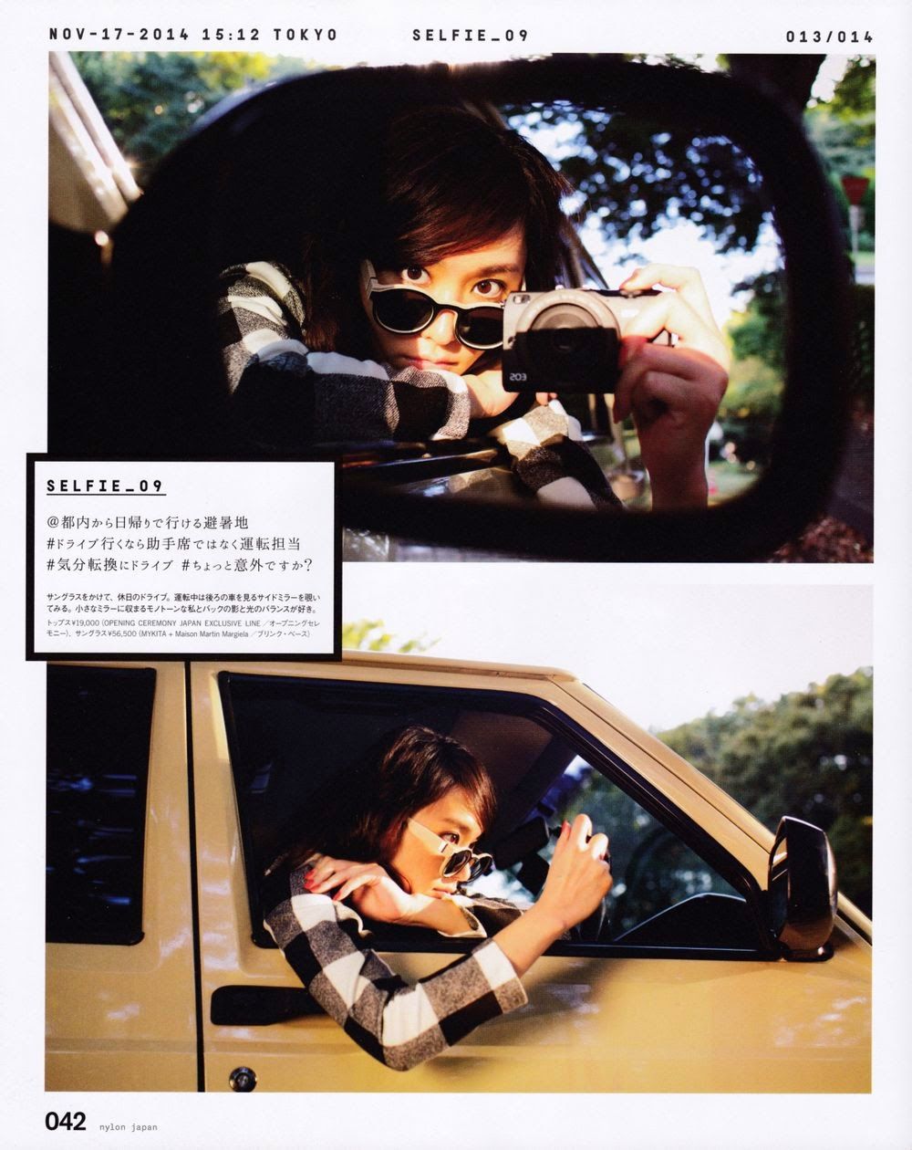 新垣结衣 高清写真/照片下载 #1687818