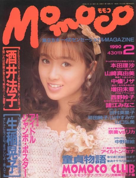 Noriko Sakai HD Images/Photo Gallery Download #5471697