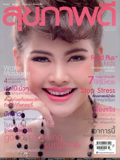Urassaya Sperbund HD Images/Photo Gallery Download #6202162