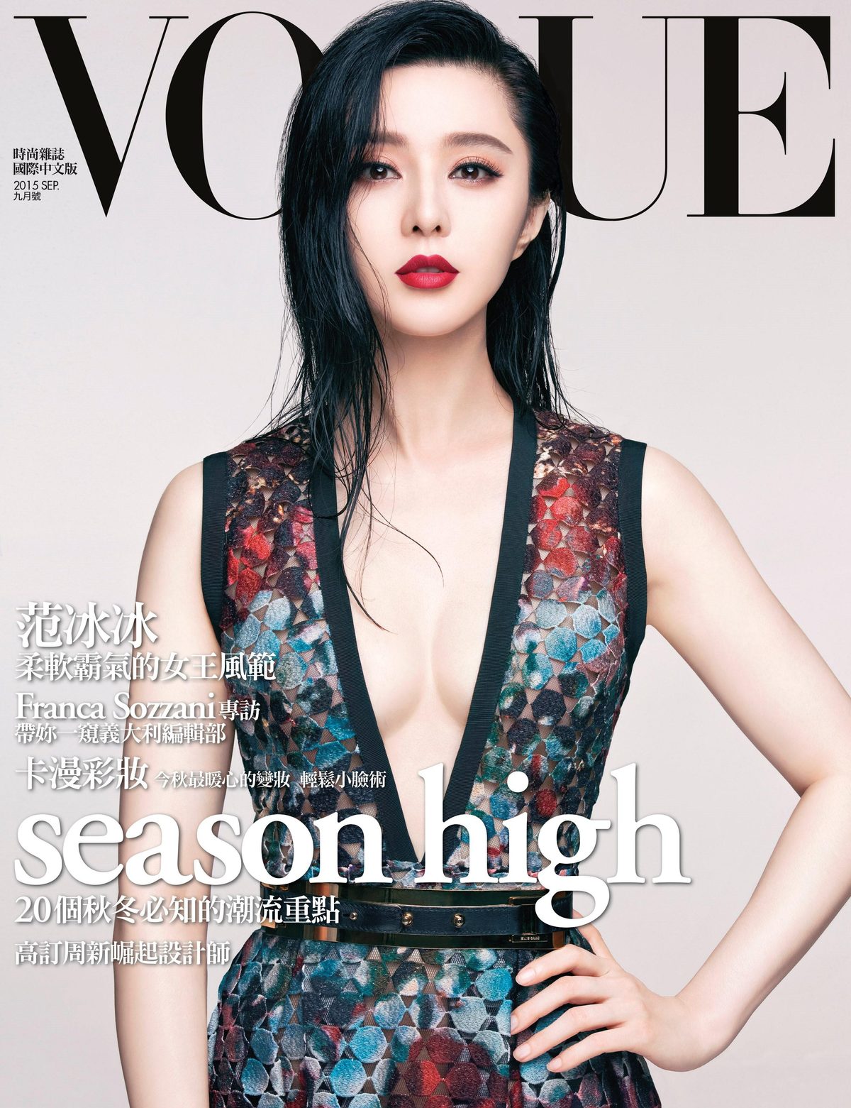 Bingbing Fan HD Images/Photo Gallery Download #1181537