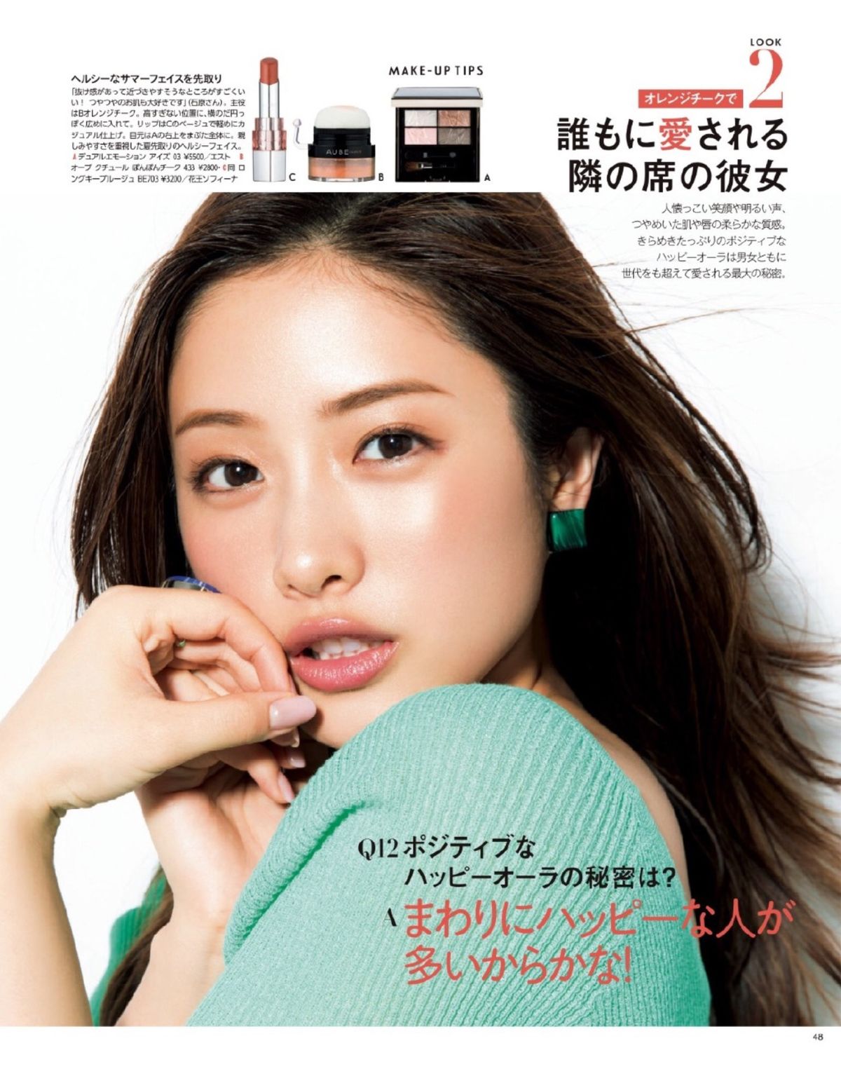 Satomi Ishihara HD Images/Photo Gallery Download #618133