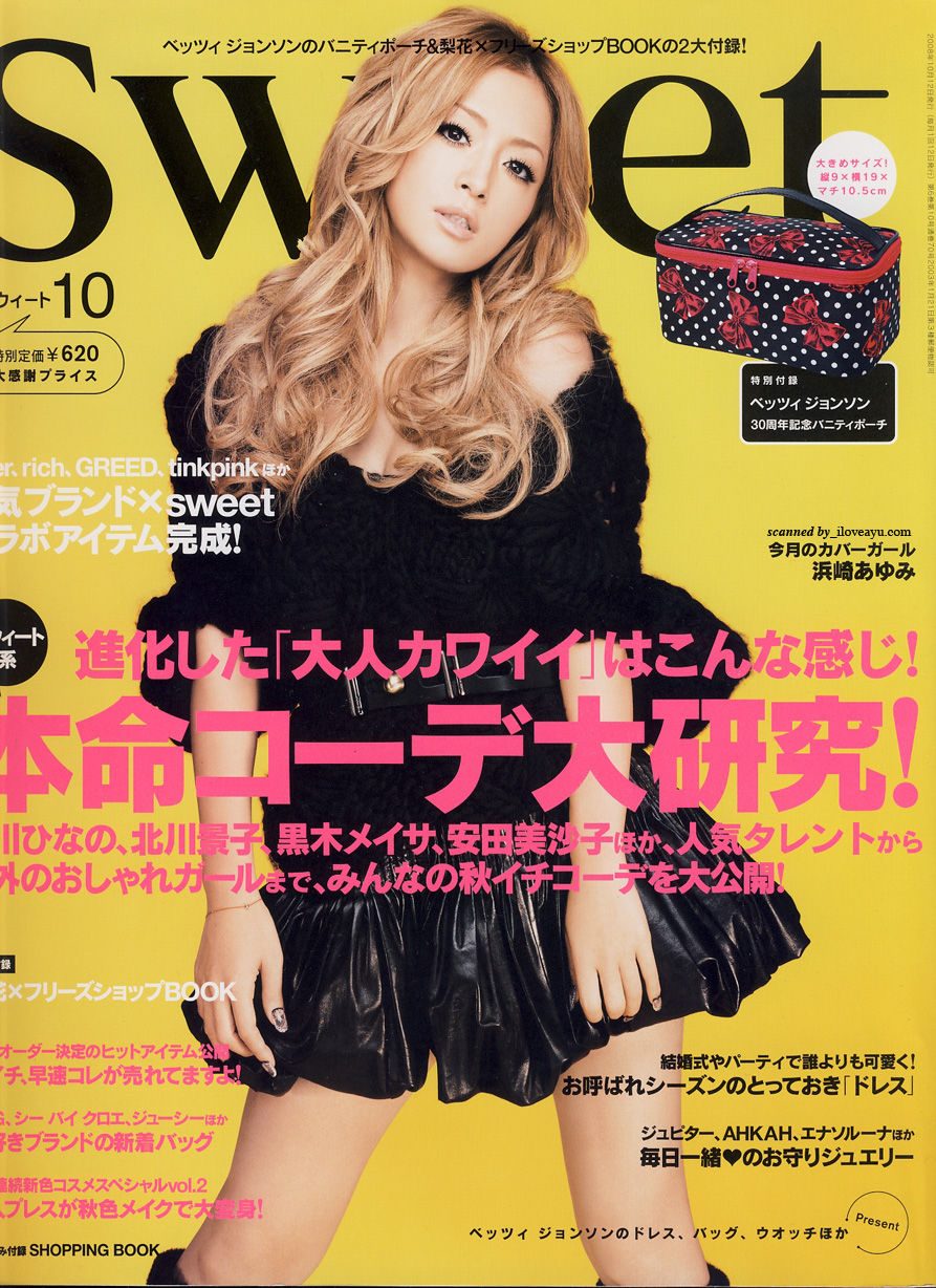 Ayumi Hamasaki HD Images/Photo Gallery Download #887768