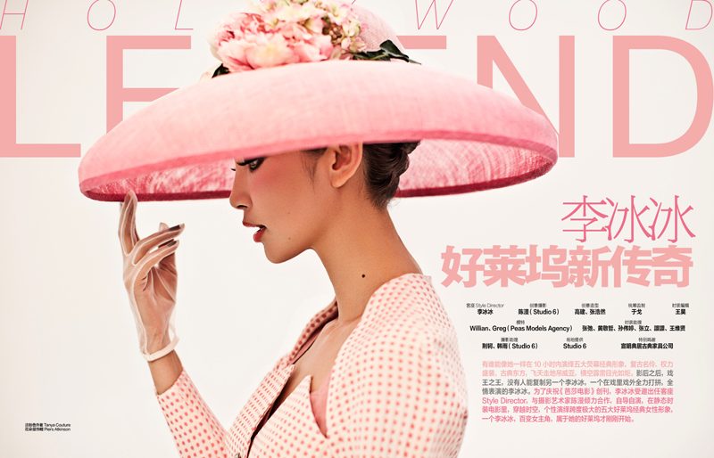 Bingbing Li HD Images/Photo Gallery Download #1402588