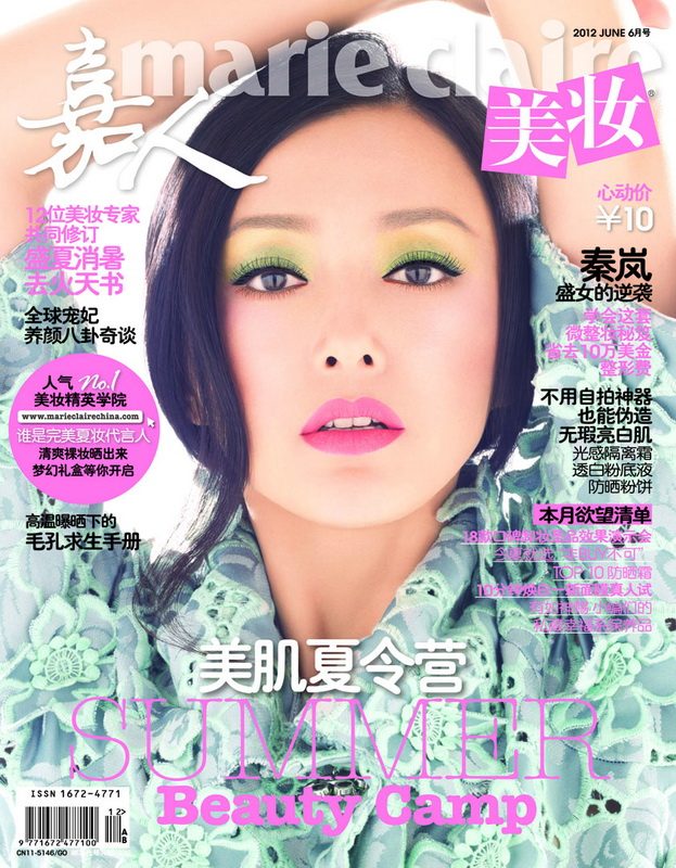 Lan Qin HD Images/Photo Gallery Download #1890709