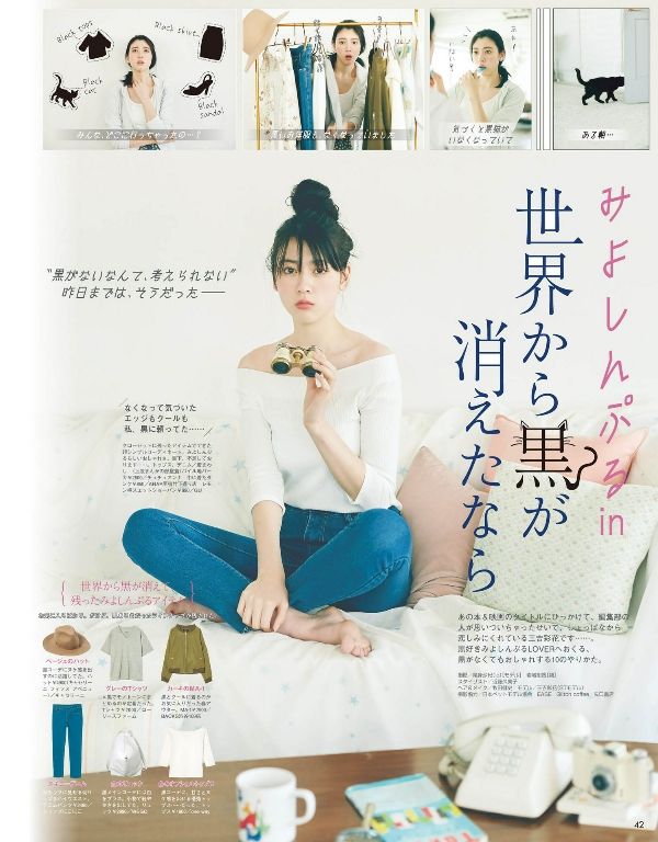 三吉彩花 高清写真/照片下载 #820732