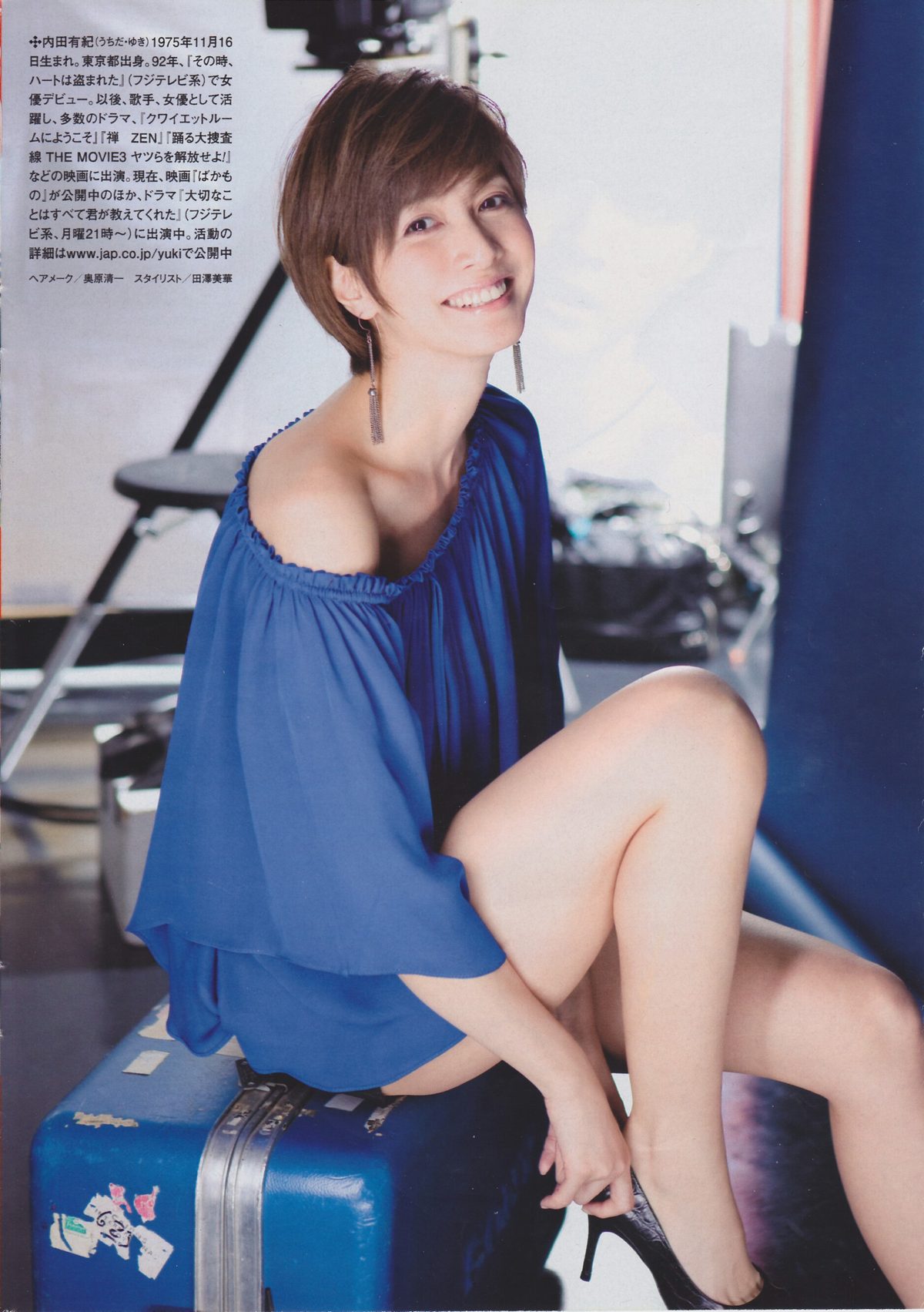Yuki Uchida HD Images/Photo Gallery Download #1094905