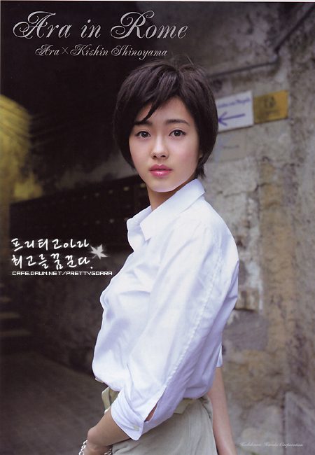 Go Ara HD Images/Photo Gallery Download #1815718