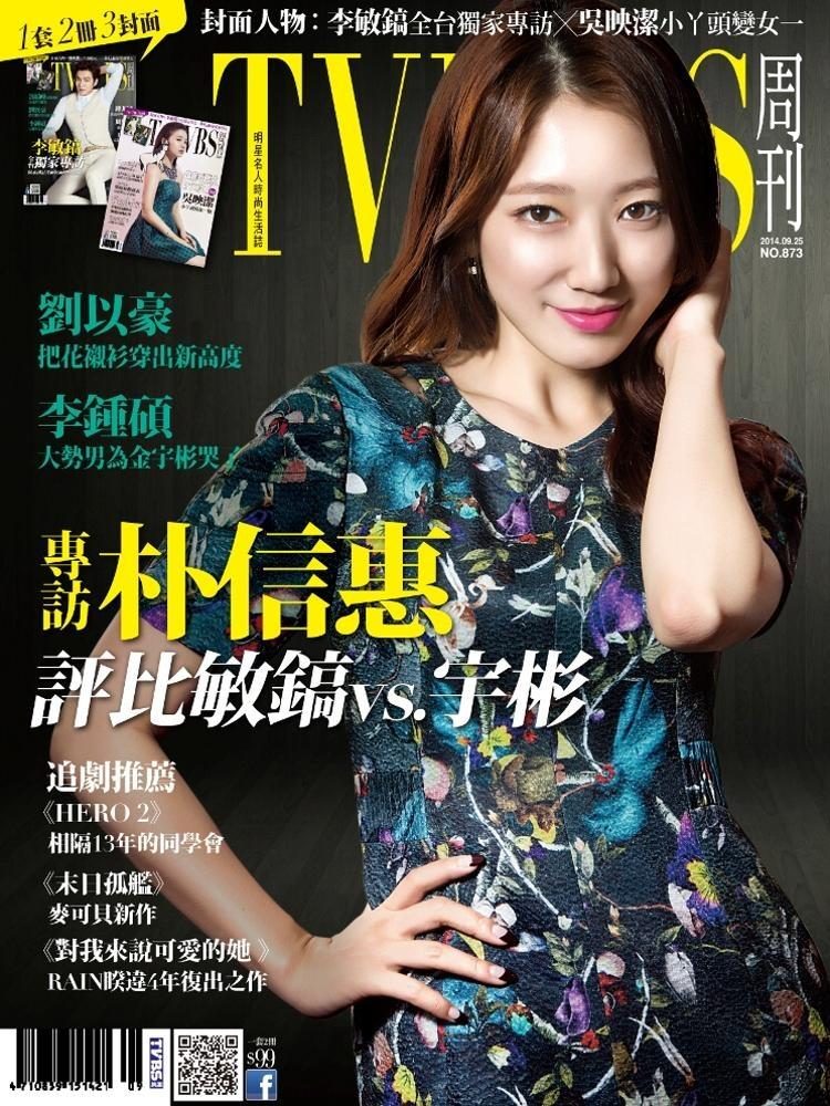 Shin-hye Park HD Images/Photo Gallery Download #1755201